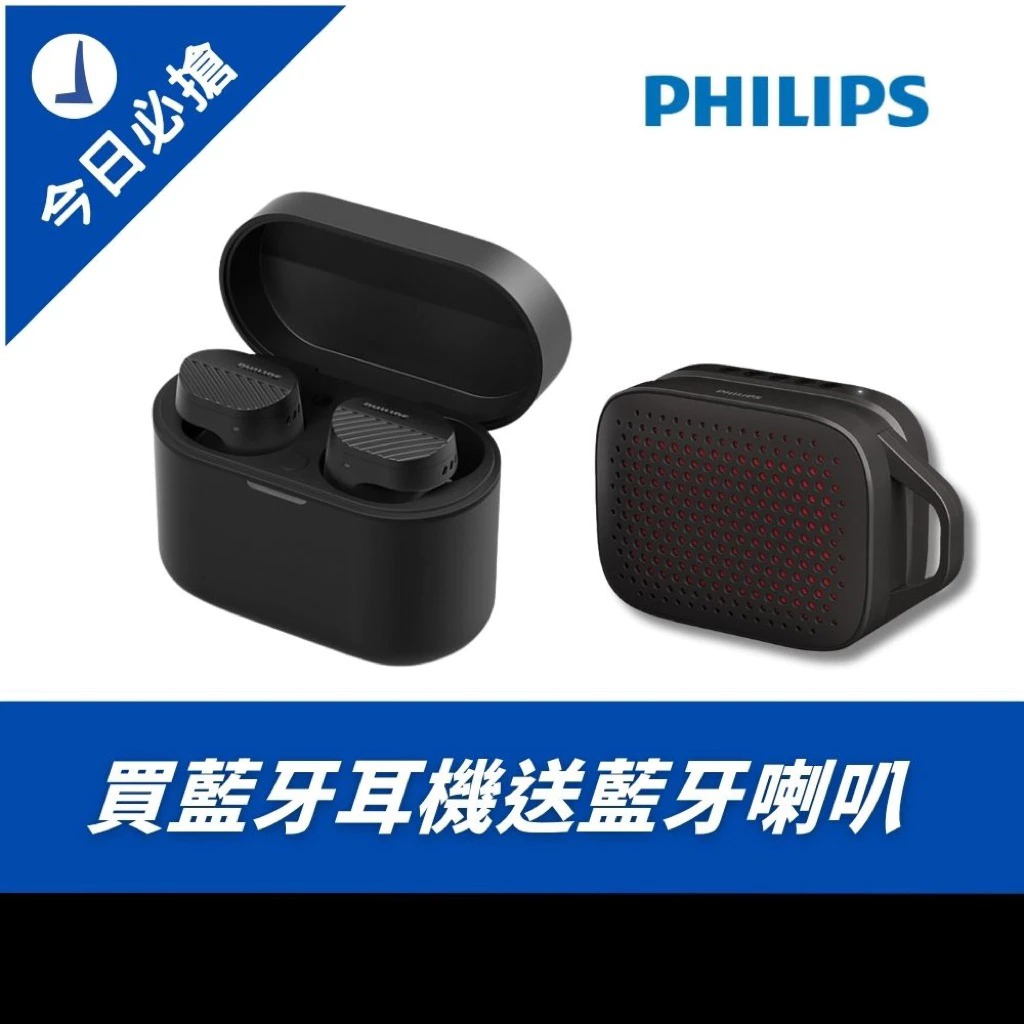 PHILIPS TAT5000 真無線藍牙耳機